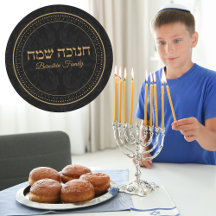 Elegant Black and Gold Jewish Hebrew Hanukkah