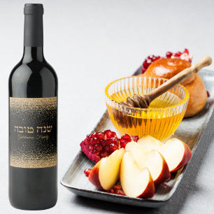 Elegant Black and Gold Jewish Rosh Hashanah Wine Label