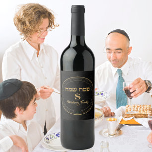Elegant Black and Gold Monogram Hebrew Passover Wine Label