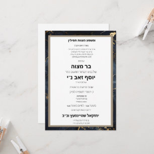 Elegant Black & Gold Marble Hebrew Bar Mitzvah Invitation
