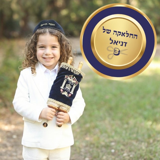 Elegant Blue and Gold Hebrew Upsherin  Classic Round Sticker (Creator Uploaded)