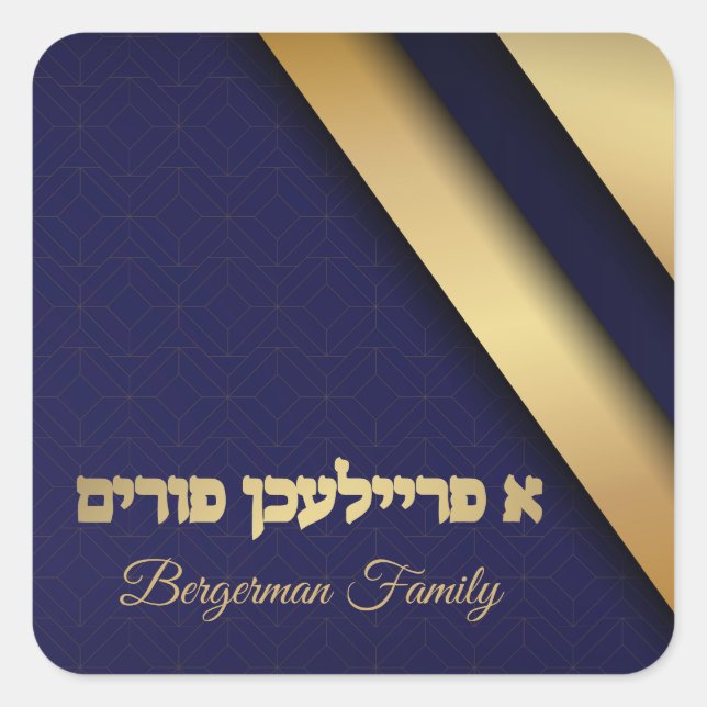 Elegant Blue and Gold Jewish  A Freilichen Purim Square Sticker (Front)