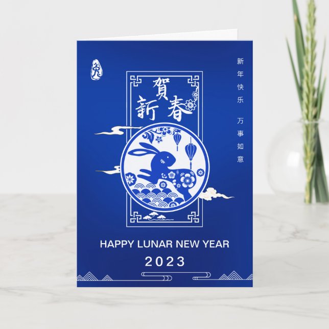 Elegant Blue White Chinese Lunar Year Rabbit 2023 Card (Front)
