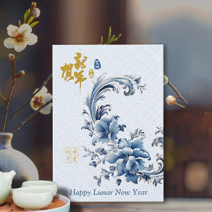 Elegant Blue White Floral Chinese Lunar New Year Holiday Postcard