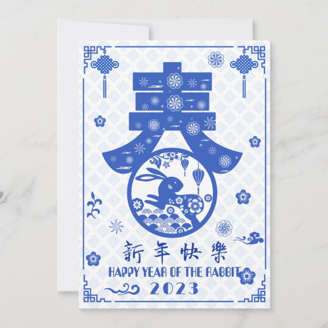 Elegant Blue White Rabbit CNY Spring Festival 春  Holiday Card (Front)