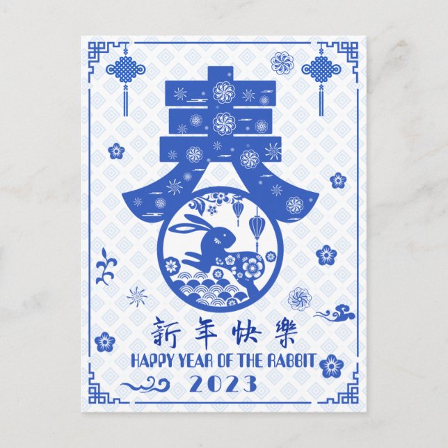 Elegant Blue White Rabbit CNY Spring Festival 春 Holiday Postcard (Front)