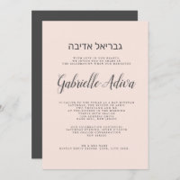 Elegant blush pink grey hebrew name Bat Mitzvah