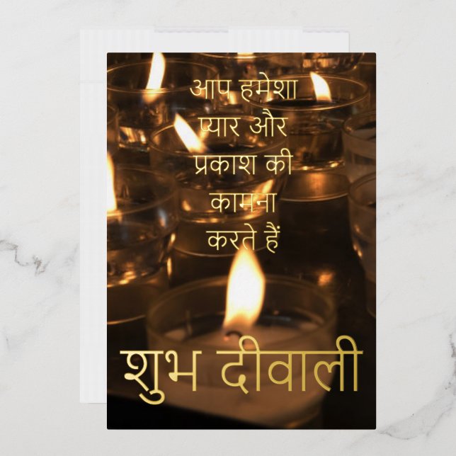 Elegant Candles Real Gold Foil Happy Diwali Foil Holiday Card (Envelope)