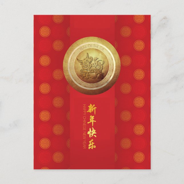 Elegant Chinese 0x New Year 2021 pattern VHPC Holiday Postcard (Front)