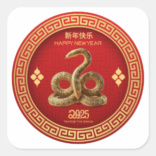 Elegant Chinese New Year 2025 Sticker with Golden