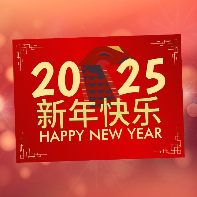 Elegant Chinese New Year 2025, Year of The Snake Holiday Postcard (Creator Uploaded)