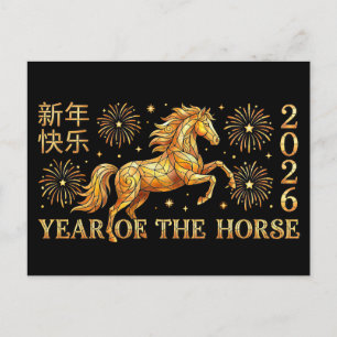 Elegant Chinese New Year 2026 Year of the Horse Postcard