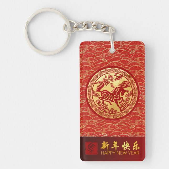 Elegant Chinese New Year Horse 2026 RK2 Key Ring (Front)