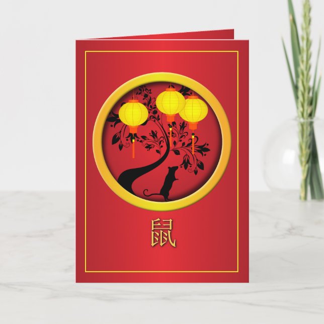 Elegant Chinese New Year Rat Gold Lanterns Holiday Card (Front)