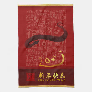 Elegant Chinese New Year Snake 2025 KT2 Tea Towel