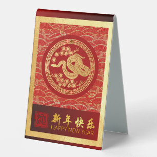 Elegant Chinese New Year Snake 2025 TTS1