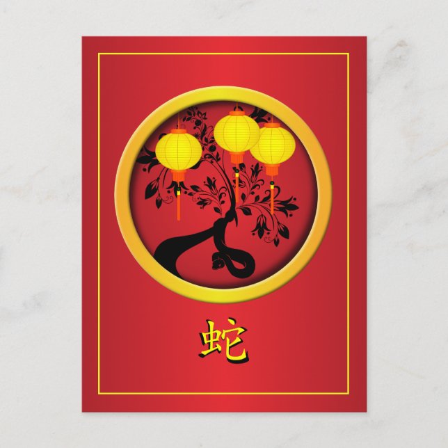 Elegant Chinese New Year Snake Gold Lanterns Holiday Postcard (Front)