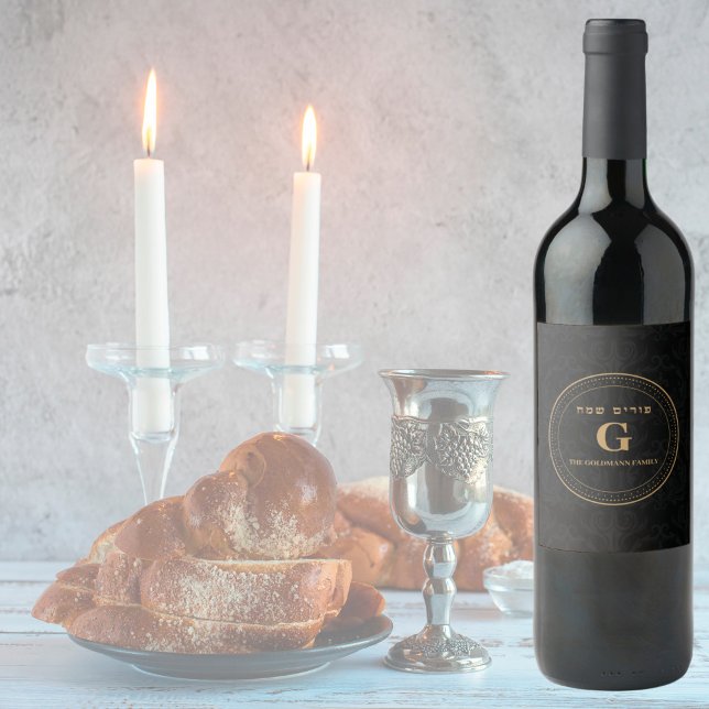 Elegant Classic Gold Custom Hebrew Happy Purim Wine Label (Creator Uploaded)