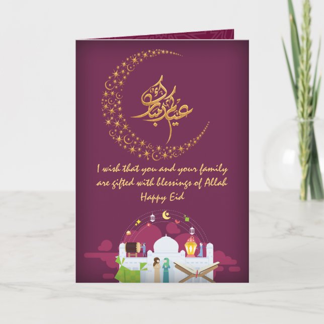 Elegant customisable dark purple Eid mubarak Card (Front)