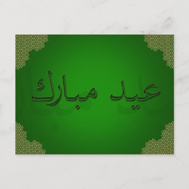 Elegant Eid Mubarak - Islamic Greeting Postcard (Front)