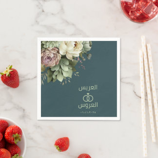 Elegant Floral Arabic Muslim Wedding Napkin