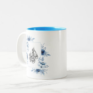 Elegant Floral Islamic Calligraphy Allah Mug