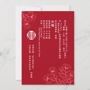 Elegant Floral Traditional Chinese Wedding (Ch.) I Invitation