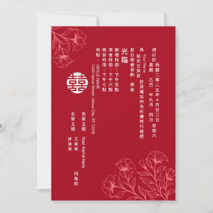 Elegant Floral Traditional Chinese Wedding (Ch.) Invitation