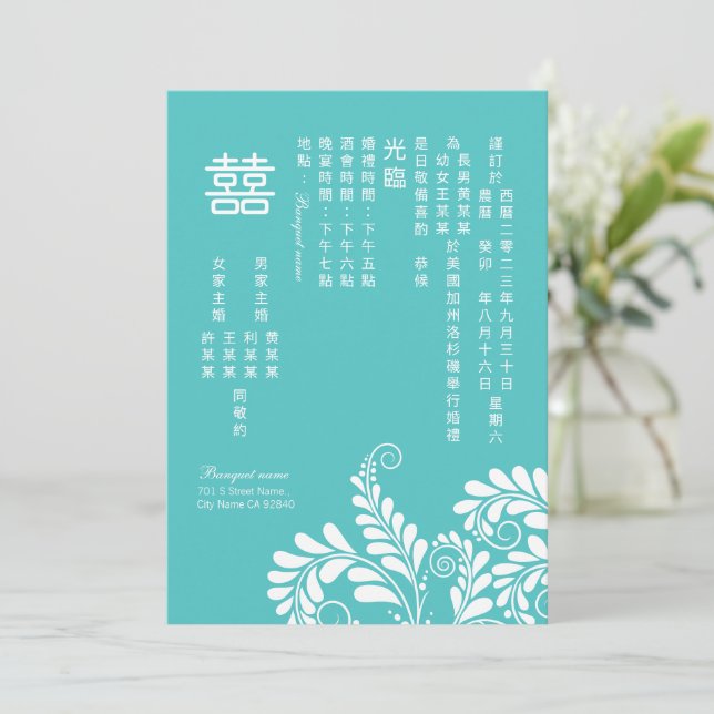 Elegant Flourish Turquoise Chinese Wedding Invitation (Standing Front)