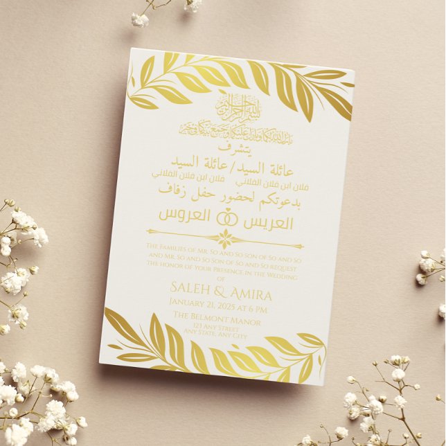 Elegant Gold and White Arabic and English Wedding  Invitation (Creator Uploaded)
