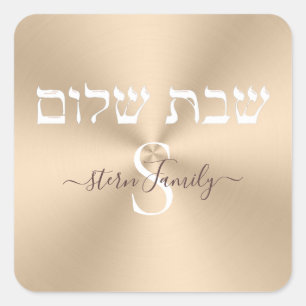Elegant Gold and White Monogram Shabbat Shalom Square Sticker