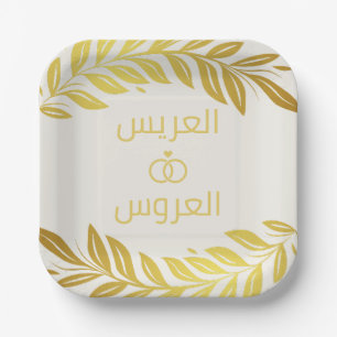Elegant Gold and White Wedding Paper Plate
