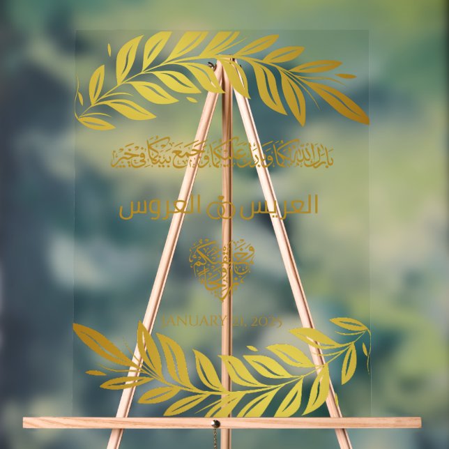 Elegant Gold Floral Arabic Wedding Sign (Neutral)