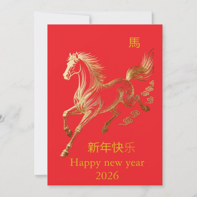 Elegant Gold Foil Horse Chinese New Year 2026 Invi Invitation (Front)