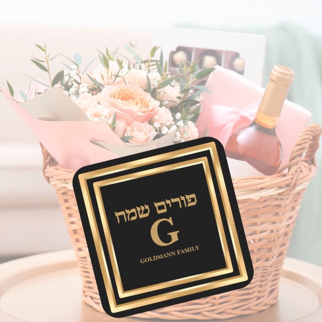 Elegant Gold Glitter Personalised Hebrew Purim Square Sticker (Creator Uploaded)