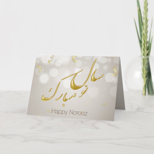 Elegant Gold Happy Norooz Persian New Year Holiday Card (Front)