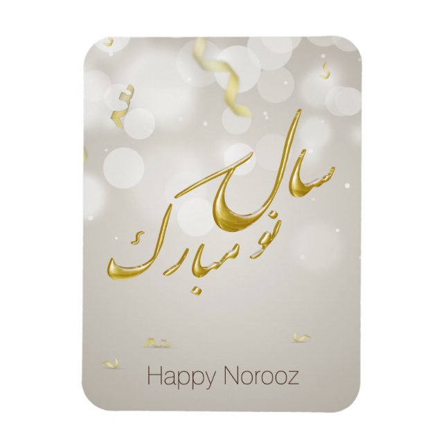 Elegant Gold Happy Norooz Persian New Year Magnet (Vertical)