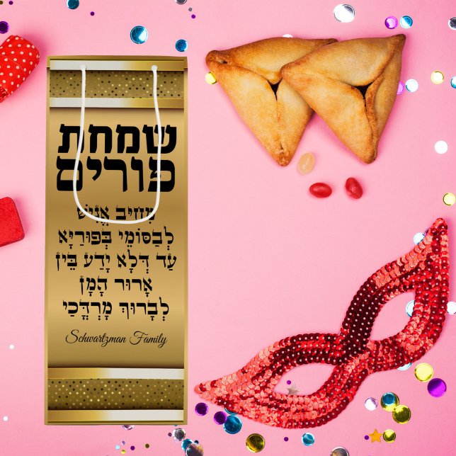Elegant Gold Hebrew Megillah Jewish Holiday Purim  Wine Gift Bag (Creator Uploaded)