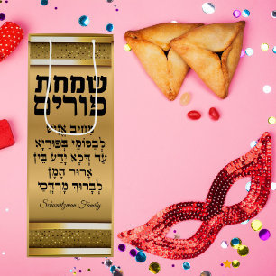 Elegant Gold Hebrew Megillah Jewish Holiday Purim Wine Gift Bag