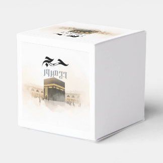 Elegant Gold Kaaba Hajj Mabroor Welcome Home Class Favour Box