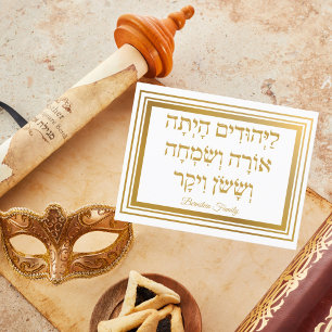 Elegant Gold Megillah Hebrew Purim Holiday Card