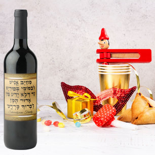 Elegant Gold Megillah Purim Gift Jewish Holiday Wine Label