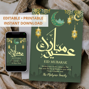 Elegant Gold Mosque Silhouette Eid Mubarak Holiday Card
