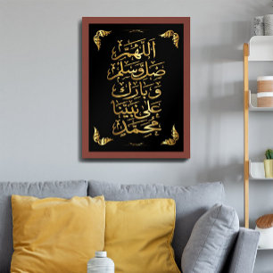 Elegant Golden Arabic Calligraphy - Islamic Poster