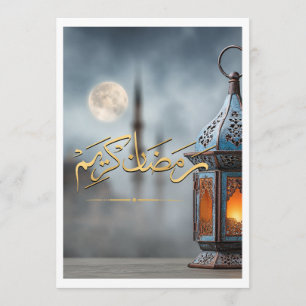 Elegant Golden Calligraphy Ramadan Kareem Lantern Invitation