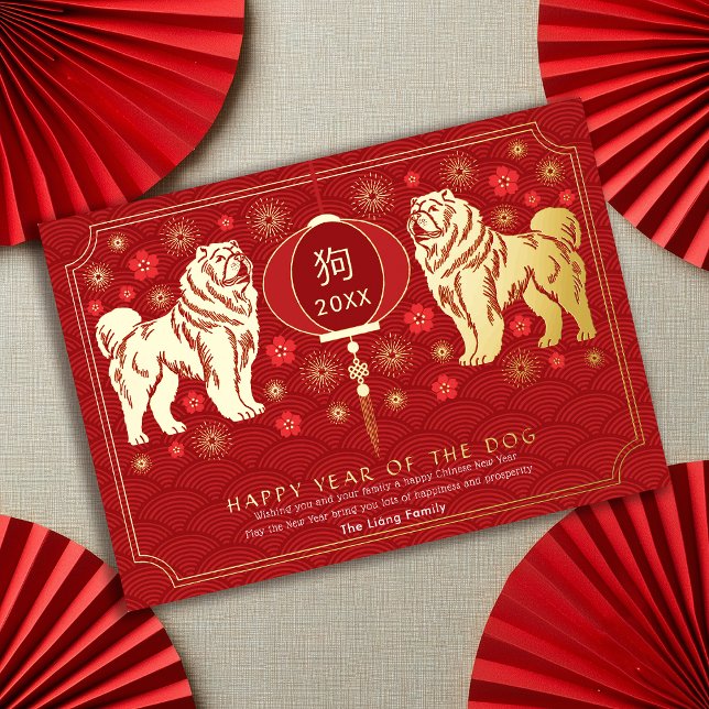 Elegant Golden Chinese New Year of the Dog Foil Holiday Card (Creator Uploaded)
