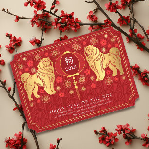 Elegant Golden Chinese New Year of the Dog Holiday Card