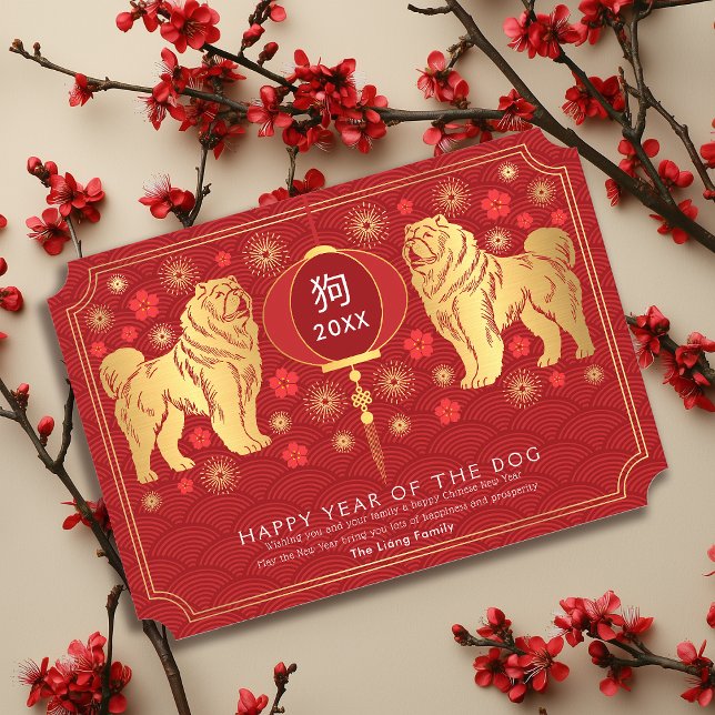 Elegant Golden Chinese New Year of the Dog Holiday Card (Creator Uploaded)