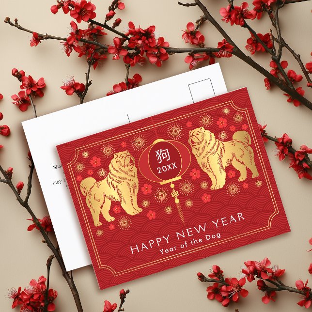Elegant Golden Chinese New Year of the Dog Holiday Postcard (Creator Uploaded)
