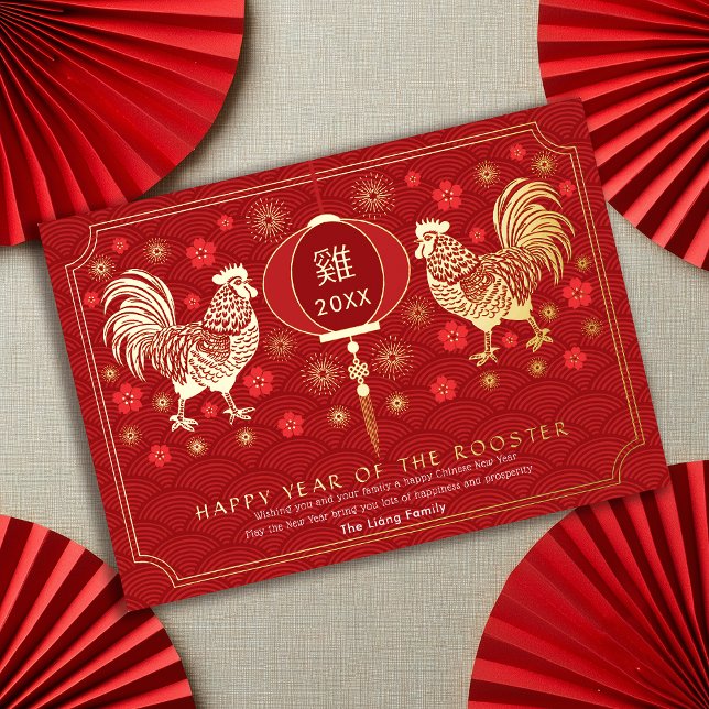 Elegant Golden Chinese New Year of the Rooster Foil Holiday Card (Creator Uploaded)